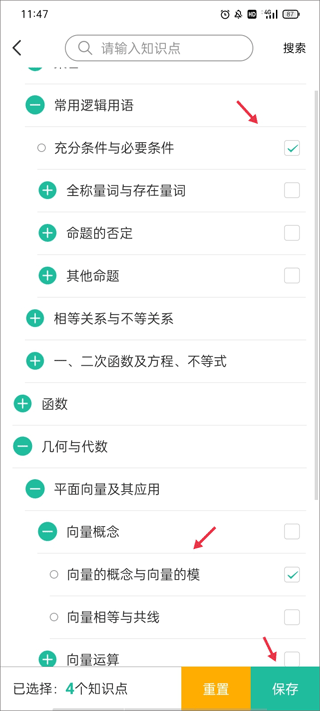 錯題plus