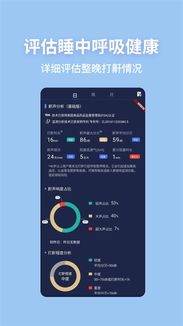 蝸牛睡眠2025最新版