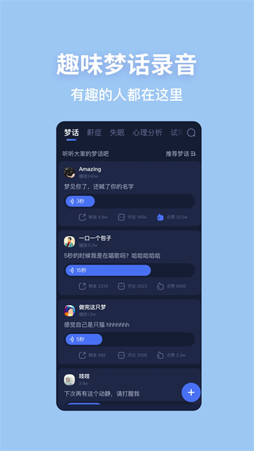 蝸牛睡眠2025最新版截圖4