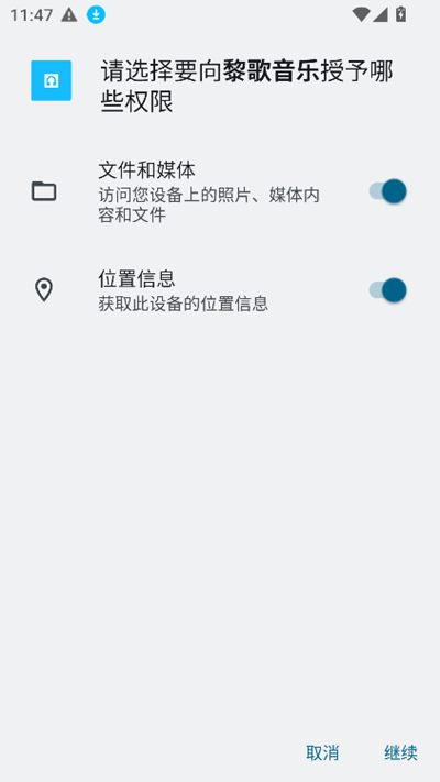 黎歌音樂(lè)截圖3