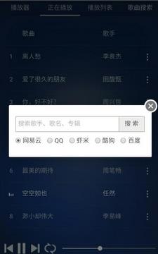 黎歌音樂(lè)截圖2