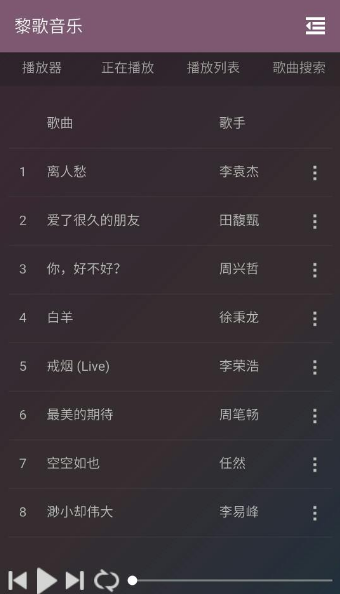 黎歌音樂(lè)