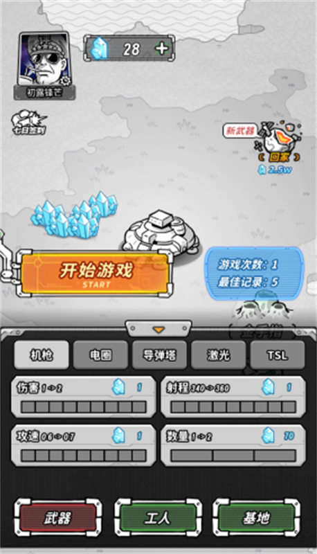 星際塔防截圖4