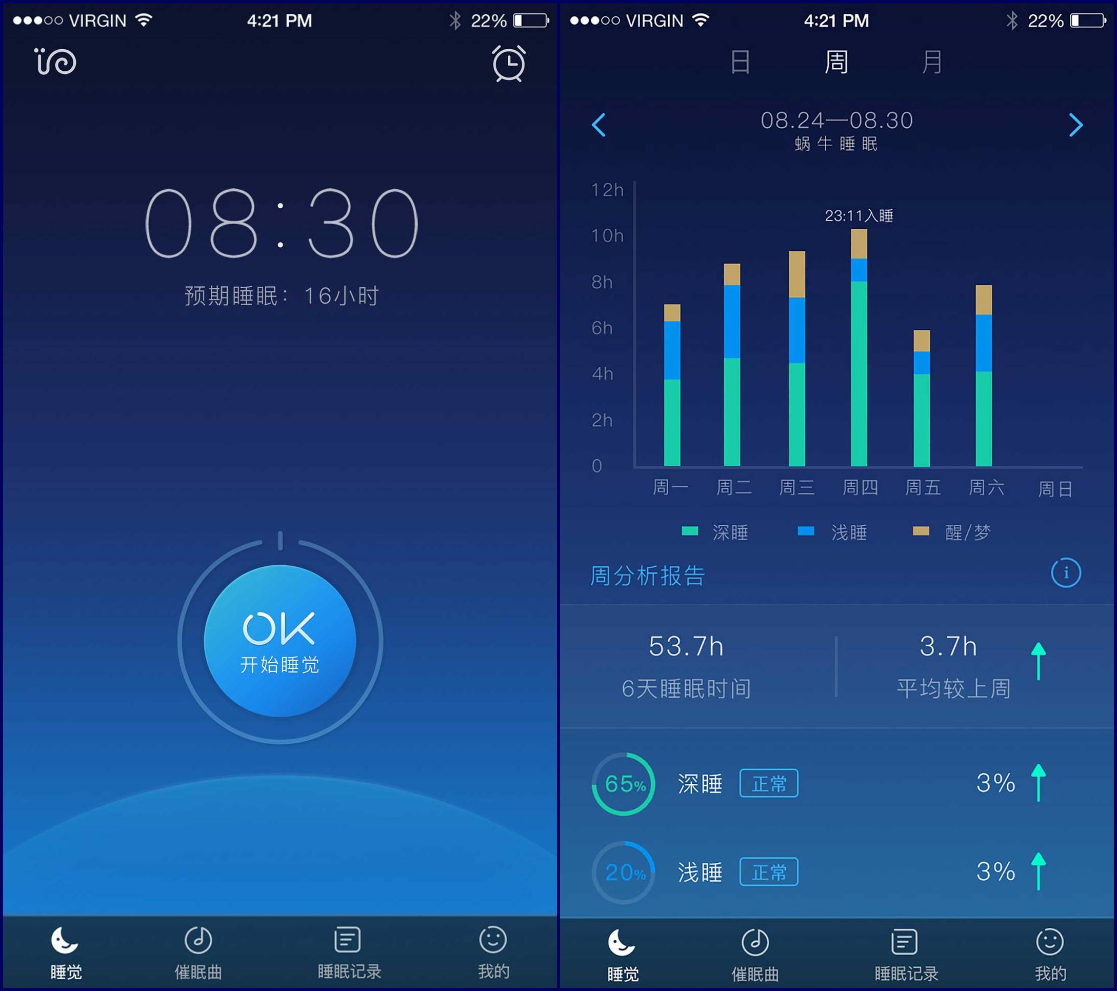 蝸牛睡眠2025最新版