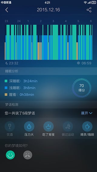 蝸牛睡眠2025最新版