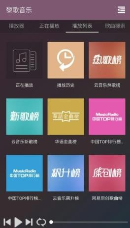 黎歌音樂(lè)