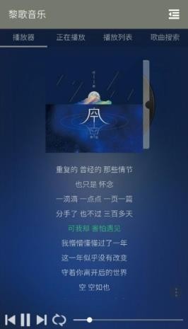 黎歌音樂(lè)