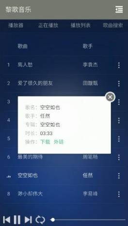 黎歌音樂(lè)