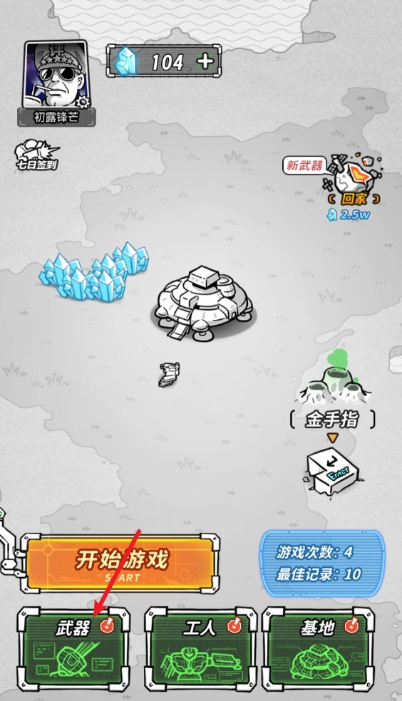 星際塔防