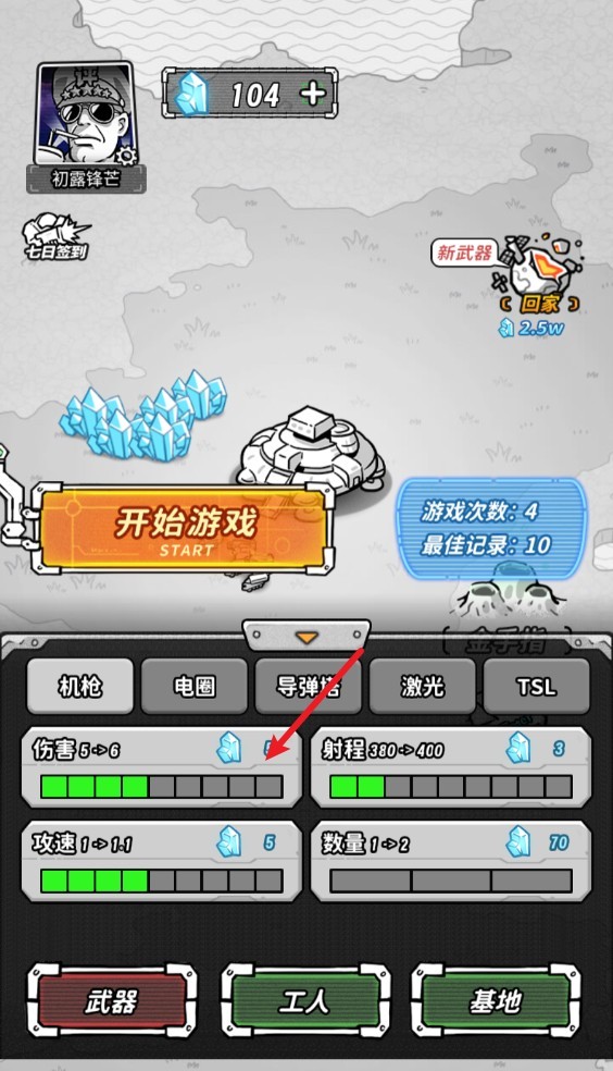 星際塔防