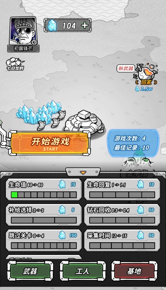 星際塔防