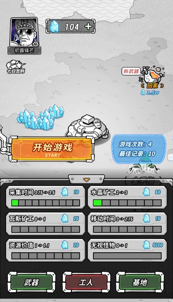 星際塔防