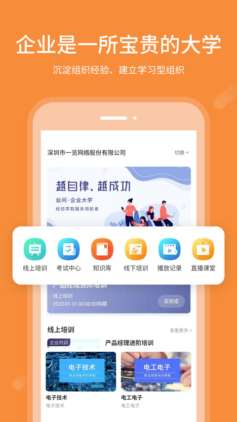 業(yè)問截圖2