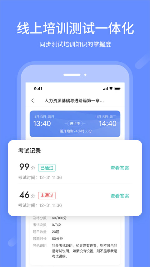 業(yè)問截圖4