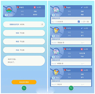 寶可夢home安卓版