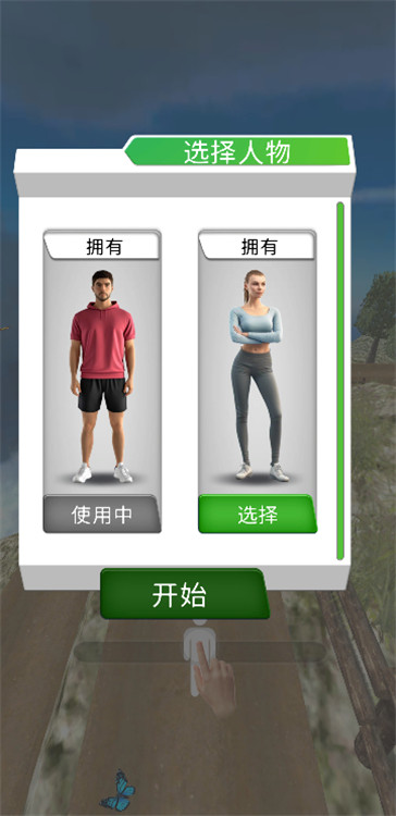 玩得有點馬小游戲截圖5