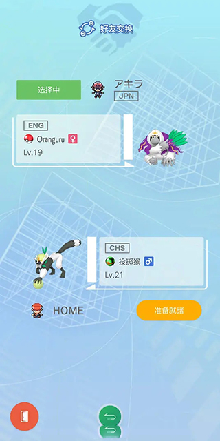 寶可夢home安卓版