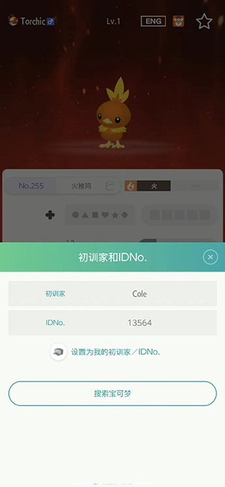 寶可夢home安卓版