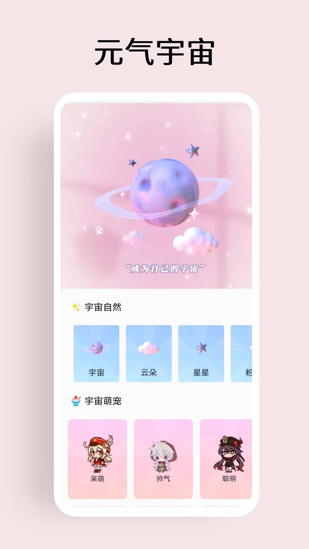 元氣桌面寵物截圖2