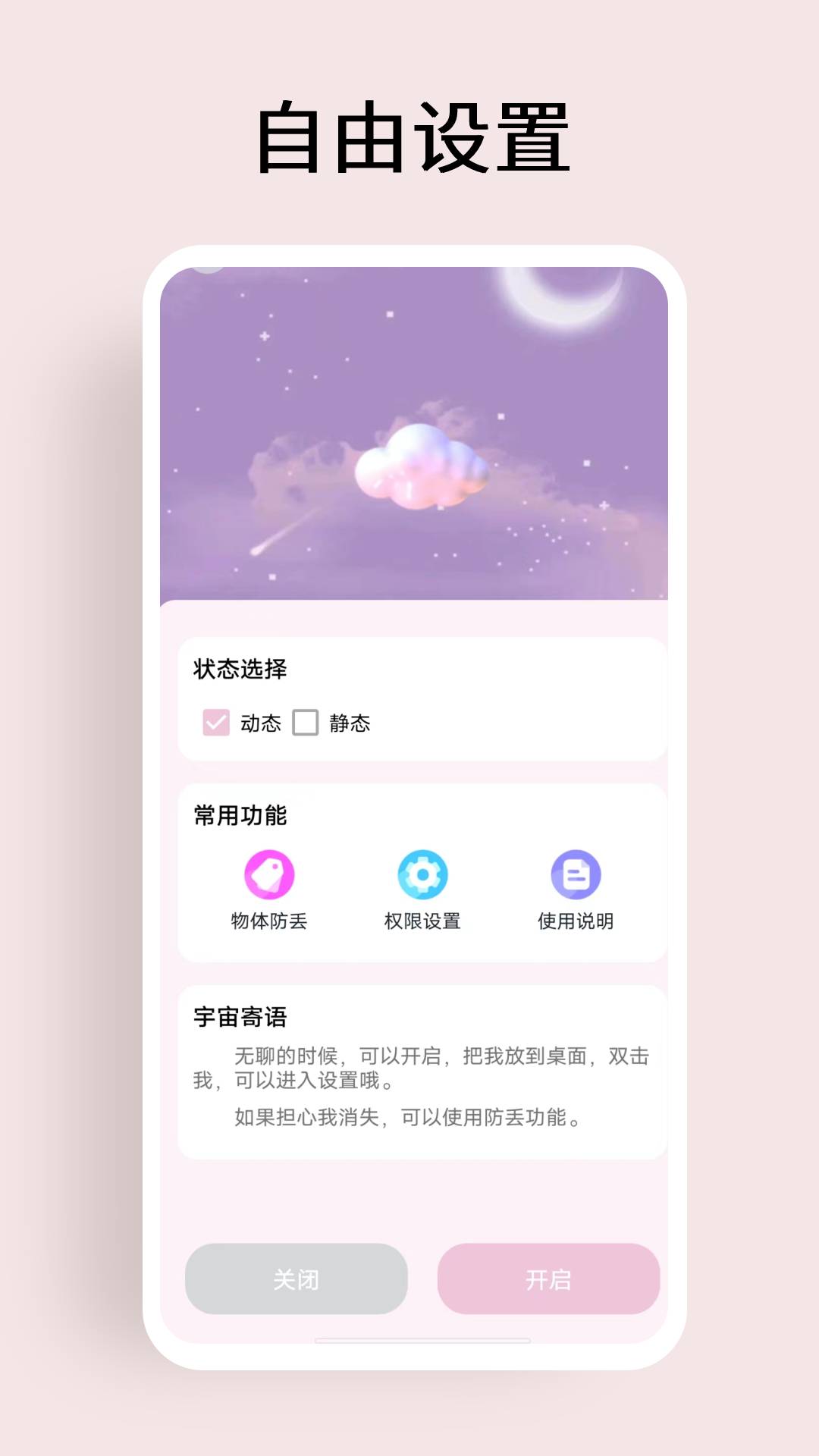 元氣桌面寵物截圖3