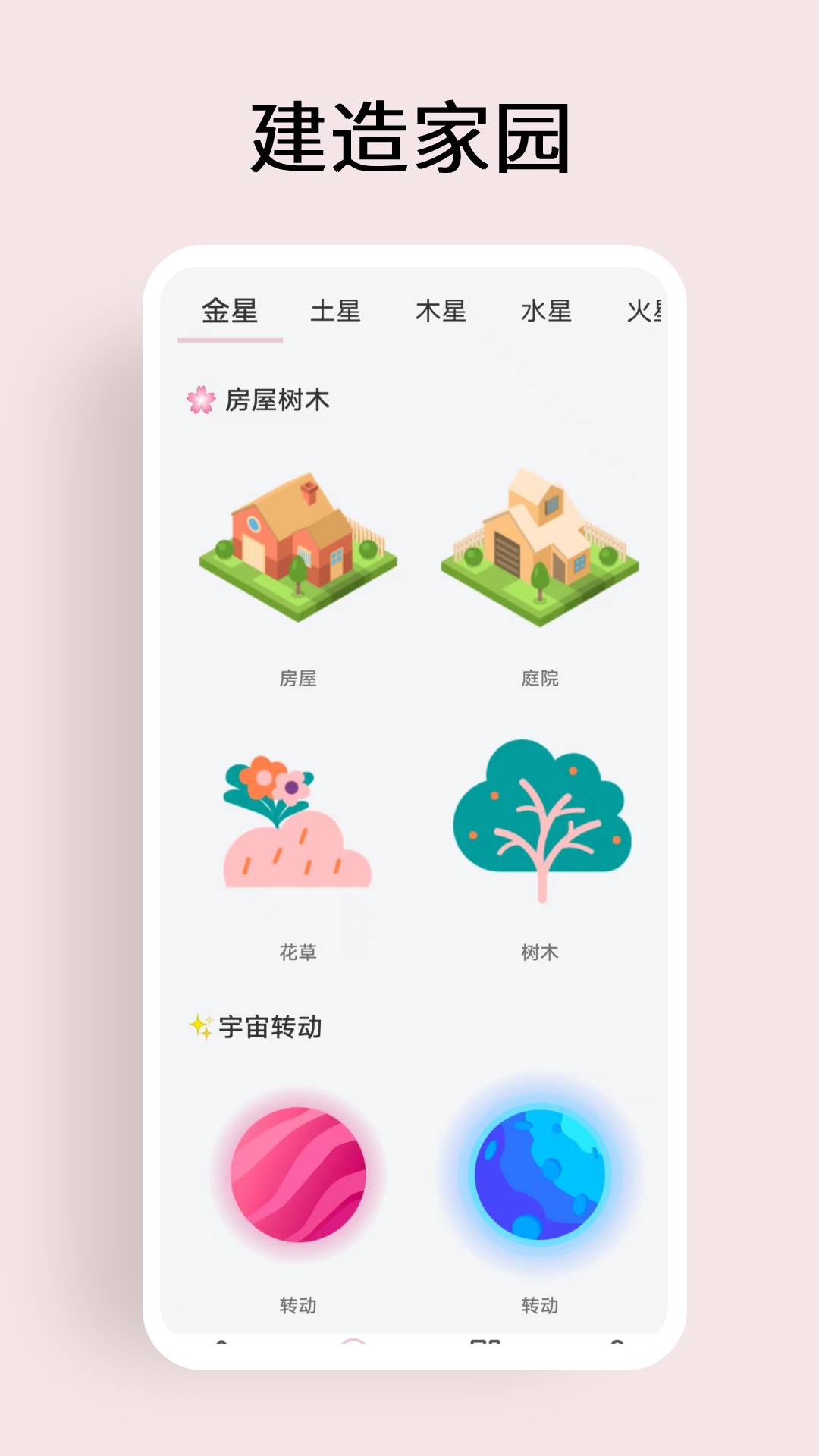 元氣桌面寵物截圖4