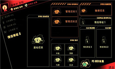 腦葉公司手機(jī)版截圖4