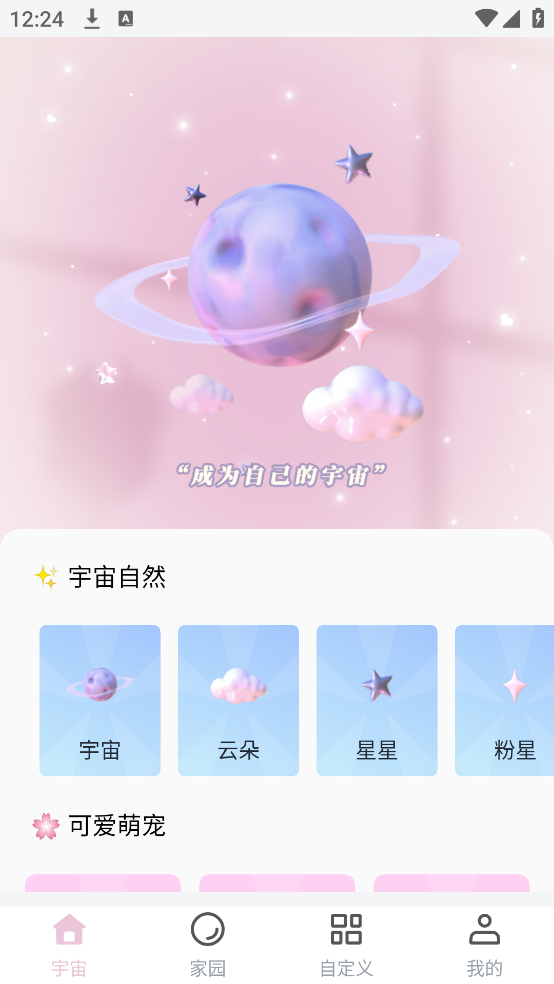 元氣桌面寵物