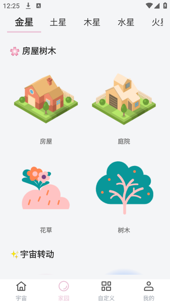 元氣桌面寵物