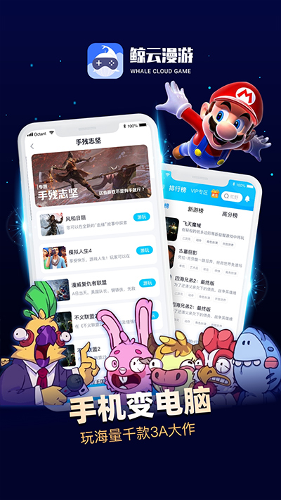 鯨云漫游最新版截圖2