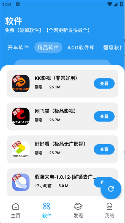 BUG軟件庫(kù)