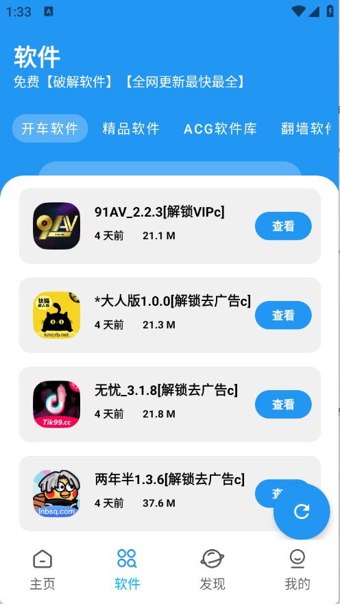 BUG軟件庫