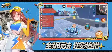 QQ飛車截圖2