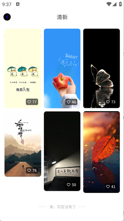 米妮桌面截圖2