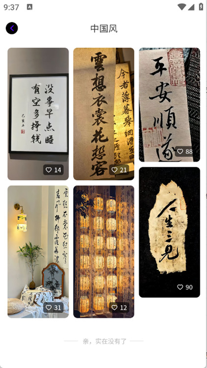 米妮桌面截圖3