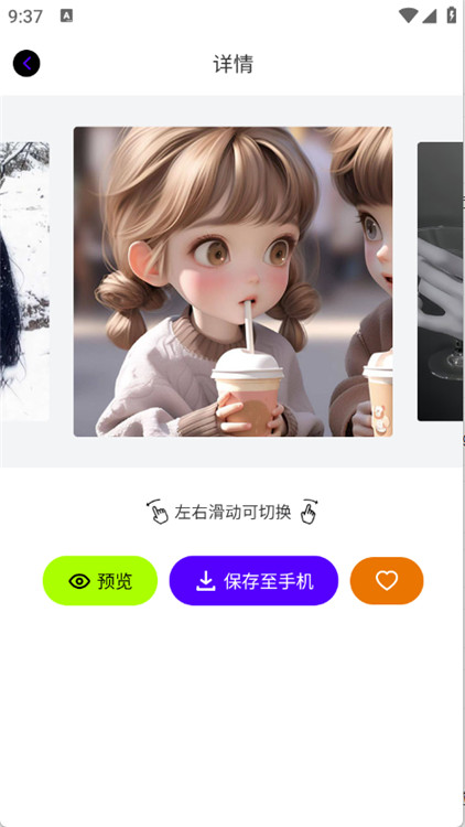 米妮桌面截圖4