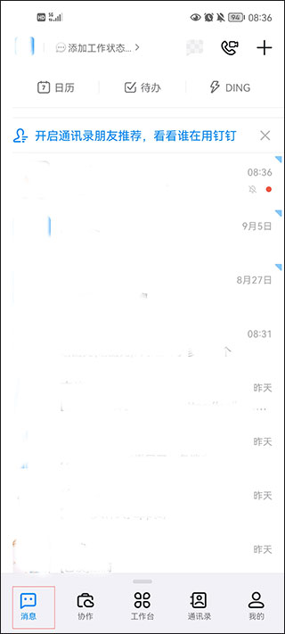 DingTalk
