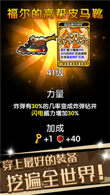口袋礦工3手機(jī)版截圖3
