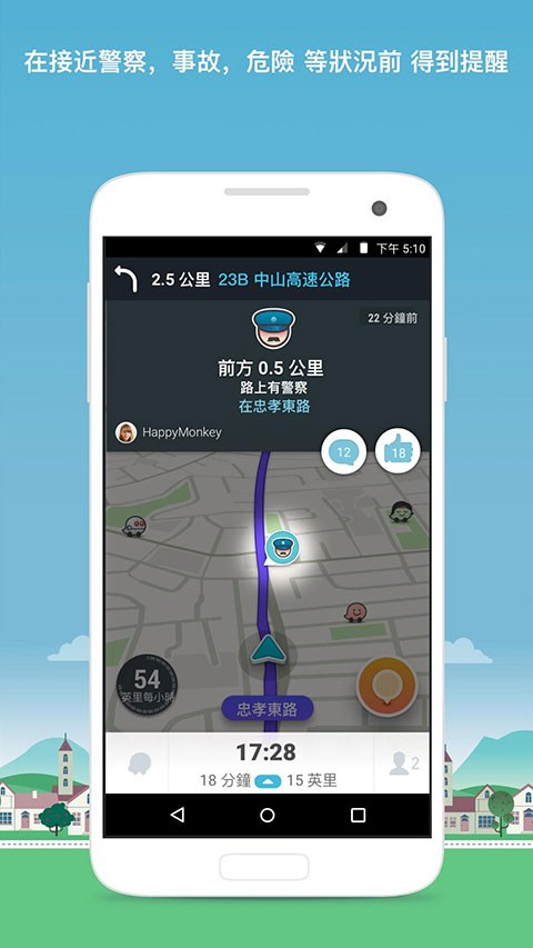 位智截圖2