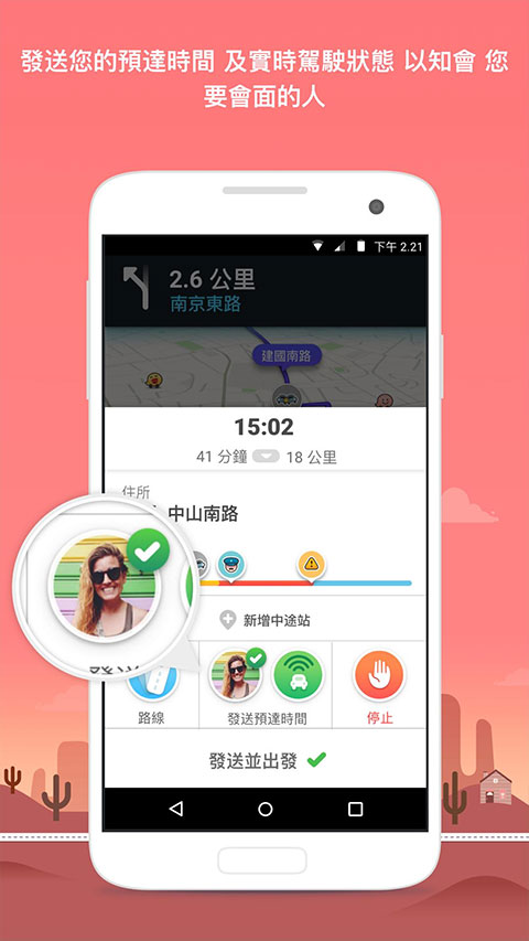 位智截圖3
