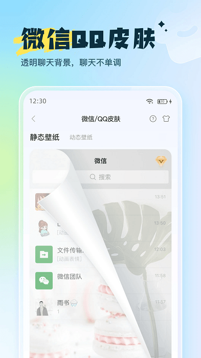 WidgetHub截圖2
