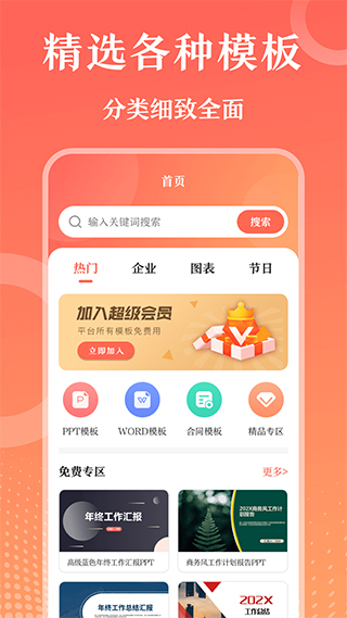 第一PPT課件