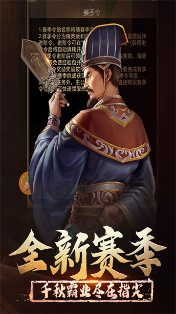 正統(tǒng)三國滿V版截圖3