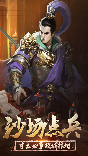 正統(tǒng)三國滿V版截圖5