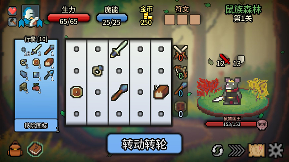 拉桿英雄