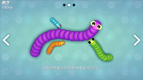 Snakeio國(guó)際版圖片5