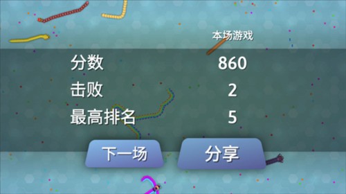 Snakeio國(guó)際版圖片8