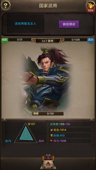 正統(tǒng)三國滿V版