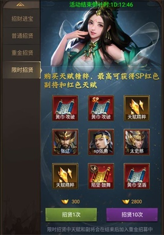 正統(tǒng)三國滿V版