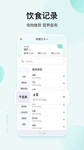 豌豆體重記