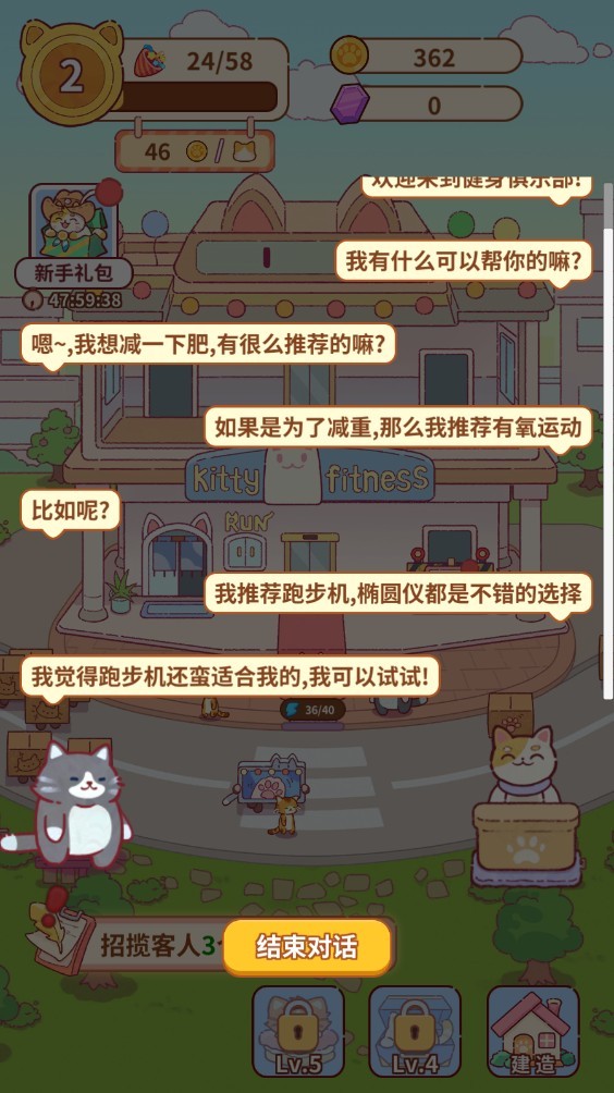 貓咪健身房